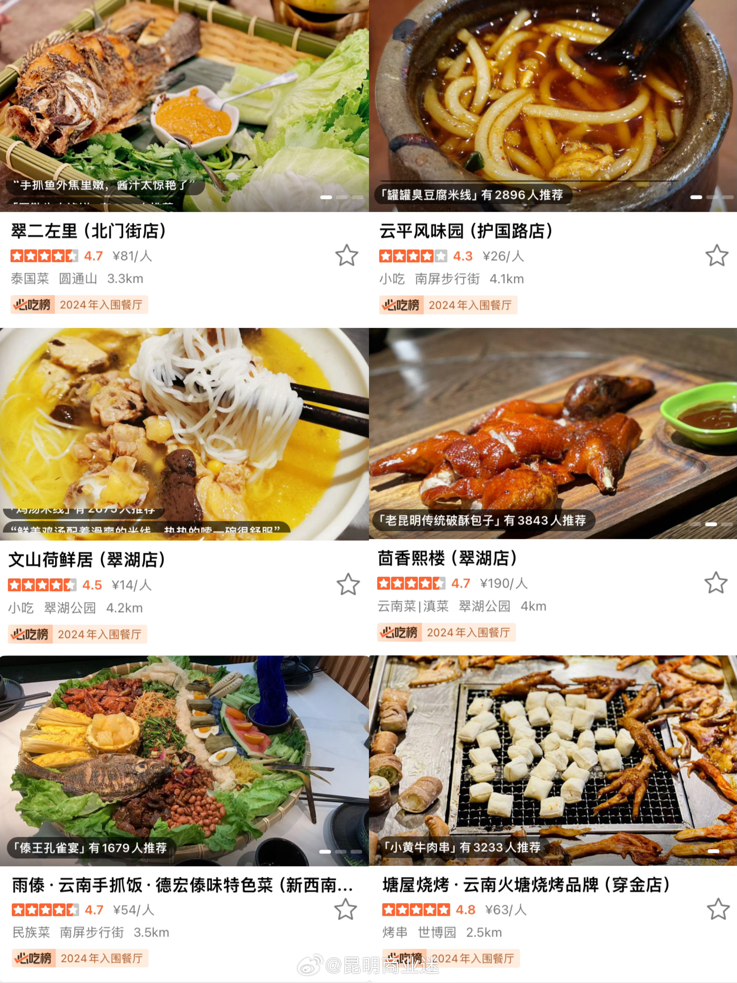 昆明餐飲革新，科技引領(lǐng)味蕾盛宴，開啟未來美食之旅