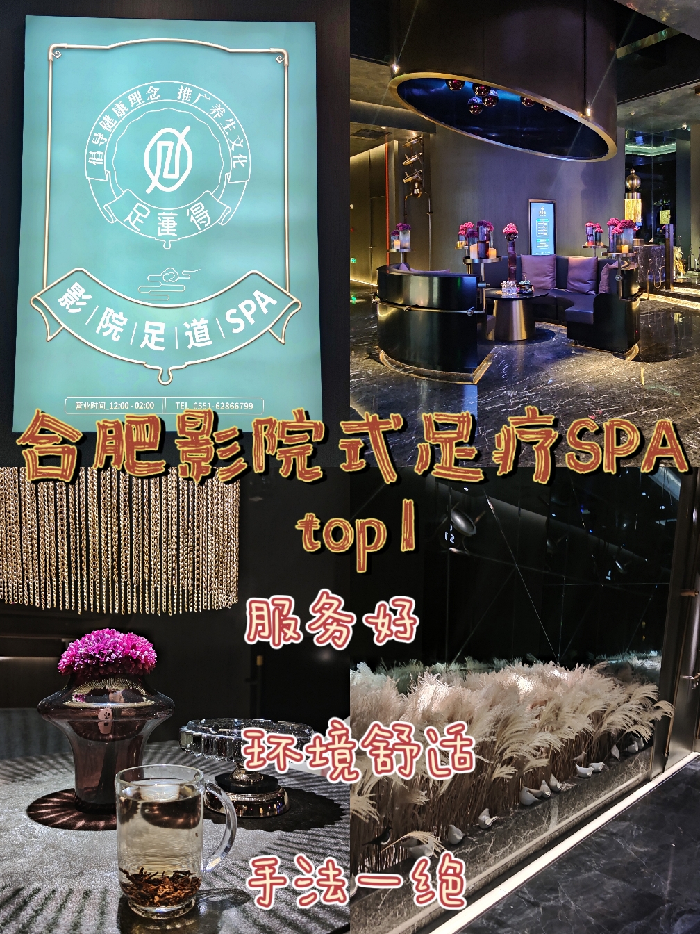 合肥最新SPA體驗(yàn)，全面步驟指南