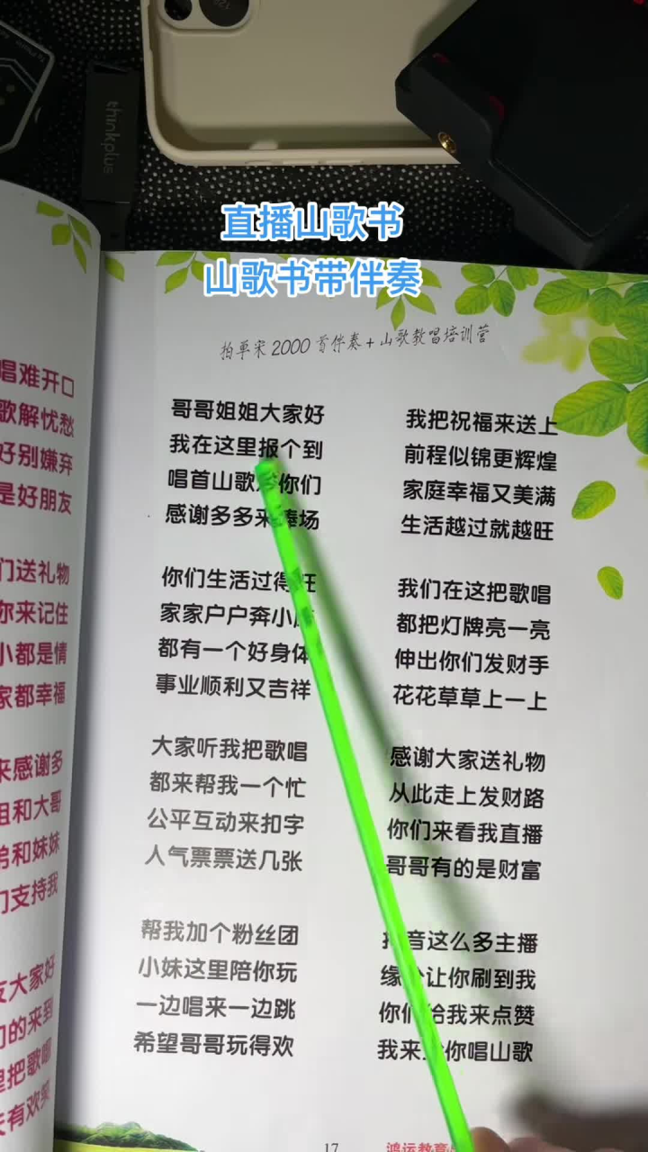 最新赫章山歌，傳承與發(fā)揚的光彩之旅