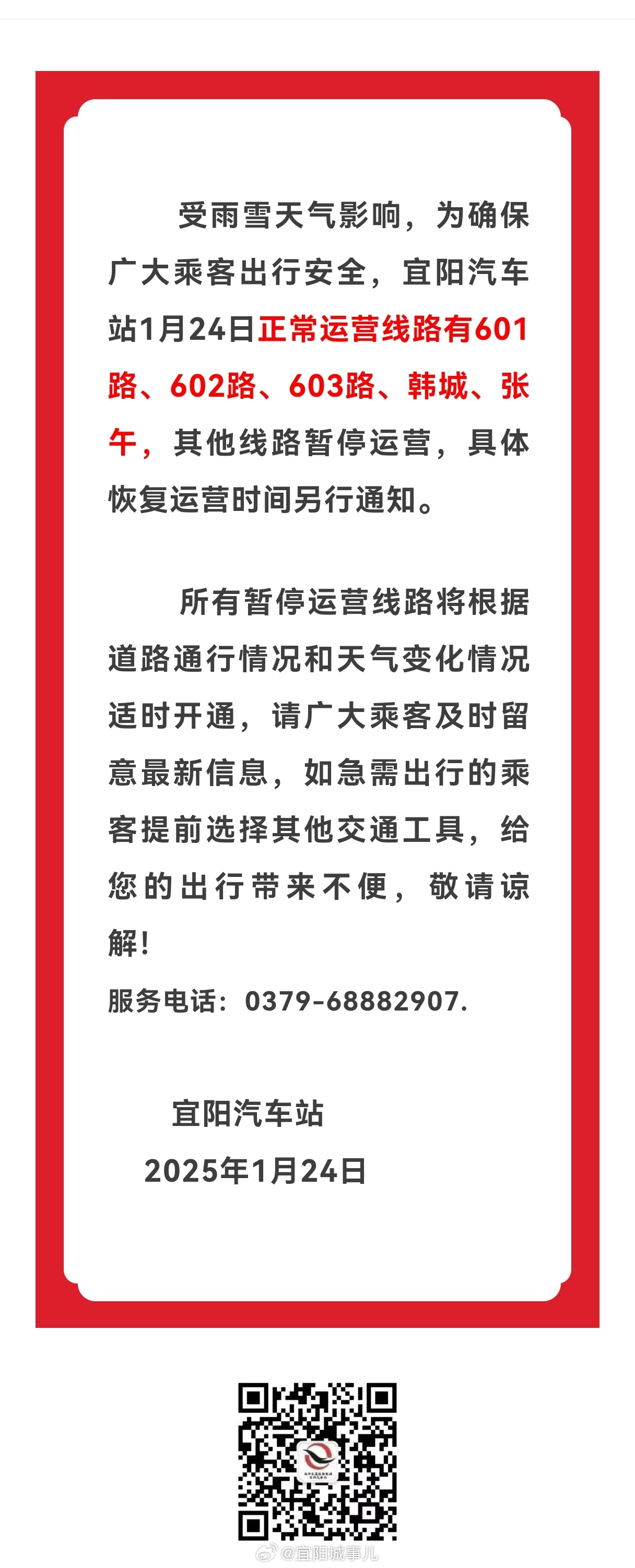 宜陽最新疫情下的溫暖抗疫日常