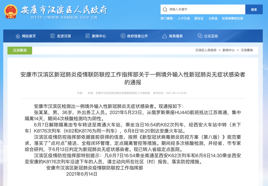 安康最新感染情況分享，愿健康常伴你我左右