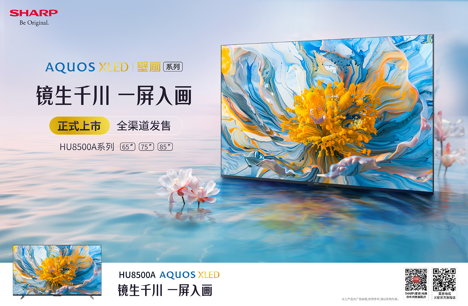 夏普最新屏幕，科技與視覺的極致融合體驗