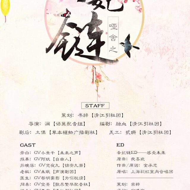 香妃鏈，最新時(shí)尚潮流中的獨(dú)特魅力展現(xiàn)