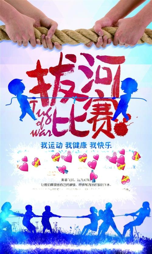 拔河最新比賽，小巷深處的熱血戰(zhàn)場與特色小店激戰(zhàn)記