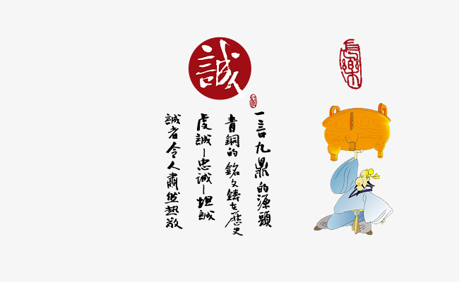 重塑信任的時代價值，誠信最新素材分享