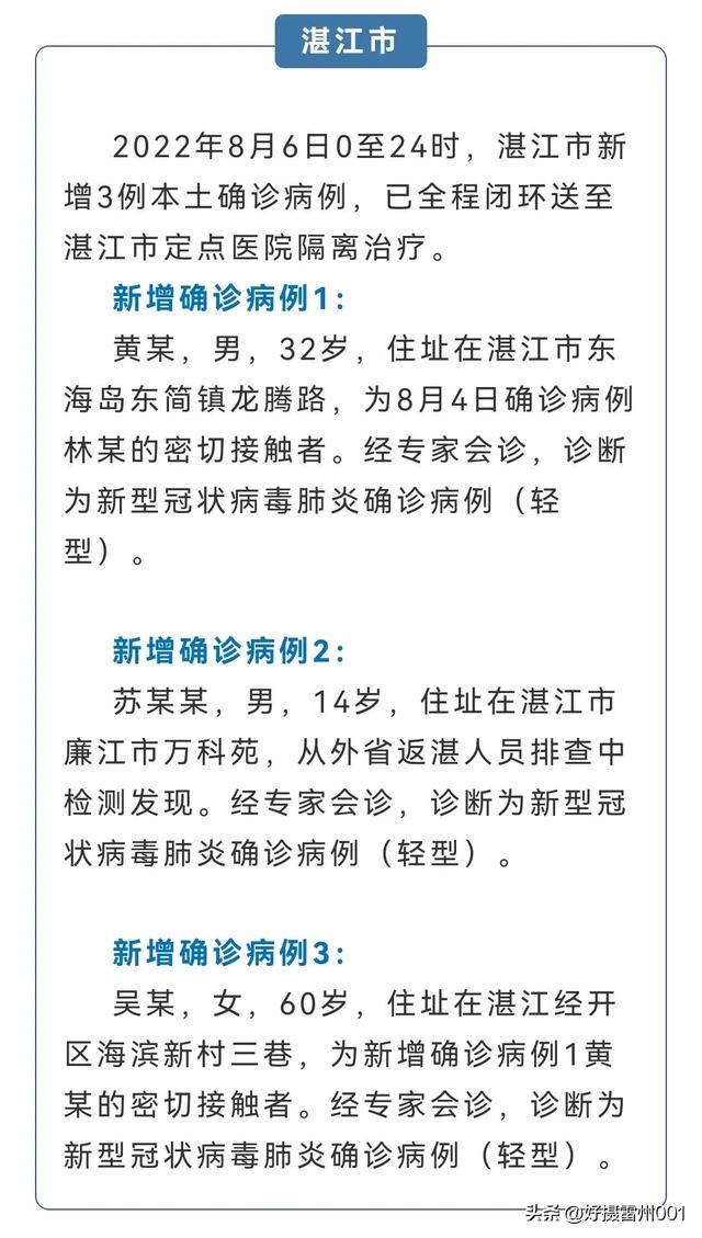湛江疫情下的勵(lì)志之光，變化、學(xué)習(xí)與自信的力量