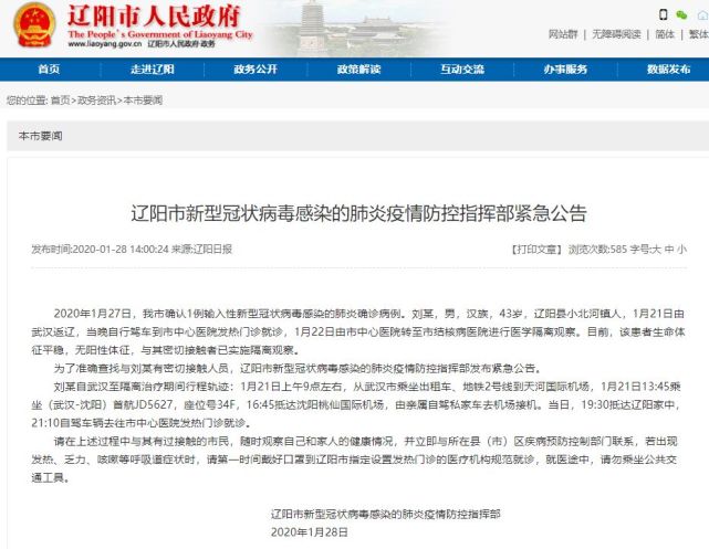 時代背景下的抗疫歷程，錦州最新病例追蹤報道