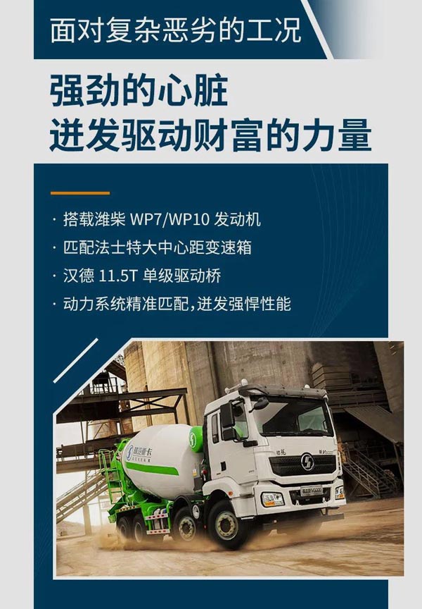 最新水泥車購買、操作與維護(hù)全方位指南