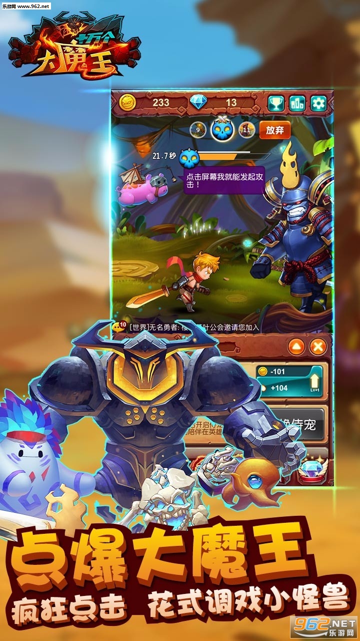 最新大魔王，一路蛻變，自信鑄就輝煌之路