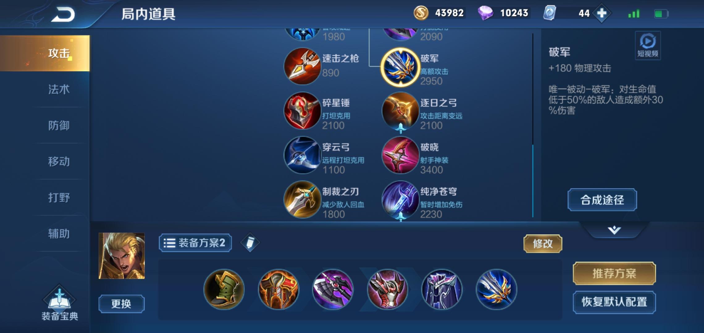 亞瑟最新玩法探索，自信閃耀之路