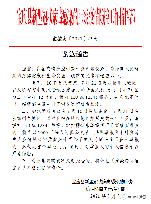 寶應(yīng)最新肺炎背后的秘密，小巷特色小店曝光