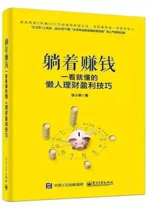 揭秘最新躺著賺錢攻略，輕松實(shí)現(xiàn)躺賺夢想！