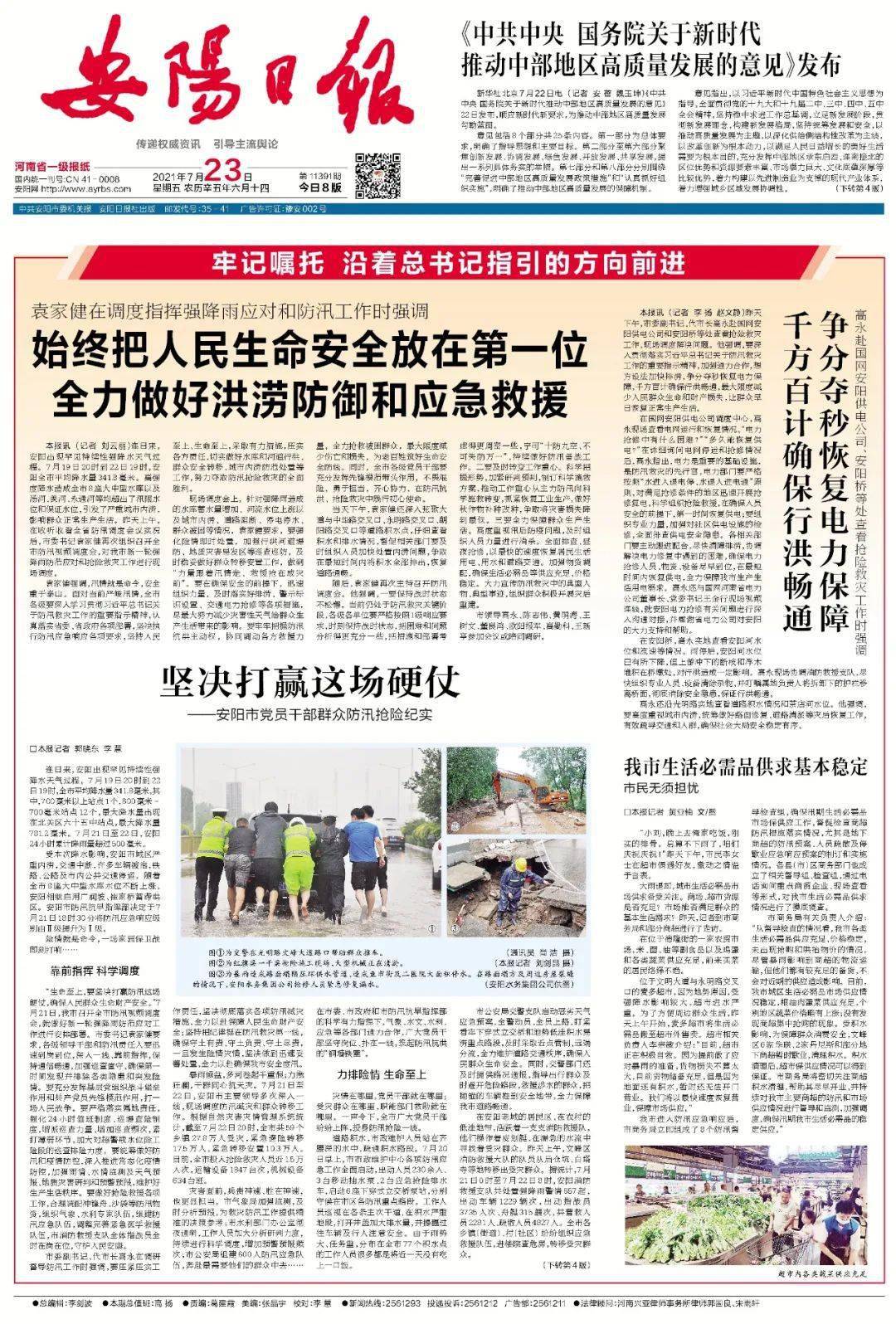 安陽最新信息，學習變革，自信塑造未來之路