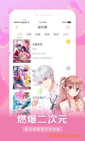 漫客棧最新版，友情與陪伴的日常趣事之旅