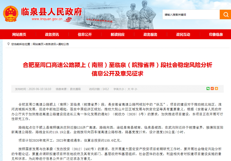 臨泉縣探索自然美景之旅，追尋內(nèi)心的寧靜最新報(bào)道
