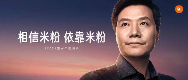小米雷軍最新演講，心靈與自然的美景之旅啟程！