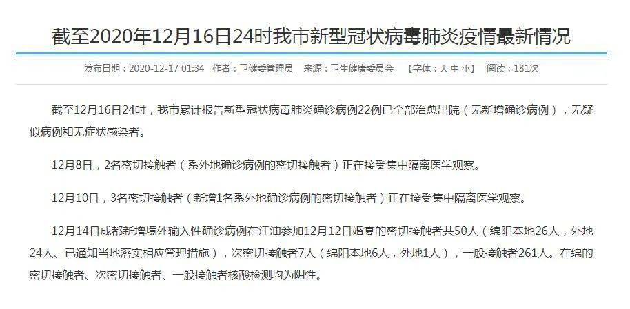 全球新冠疫情最新動態(tài)，通報、策略與應(yīng)對之道