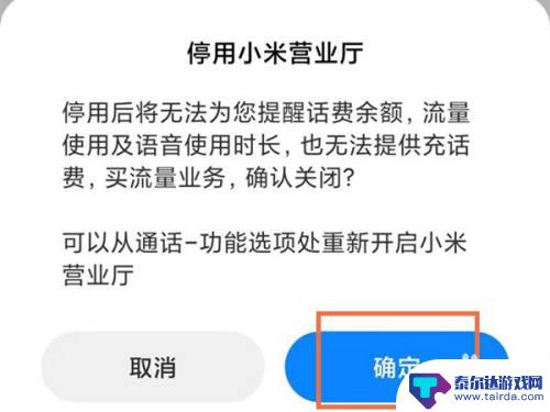 小米手機(jī)取消最新動(dòng)態(tài)，操作指南與解析