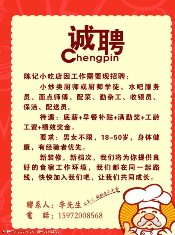 最新沙縣小吃求職神器，科技與美食職業(yè)的新紀(jì)元交匯點(diǎn)