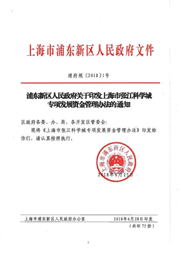 上海浦東最新通知，時(shí)代的脈搏與未來(lái)航標(biāo)亮相在即