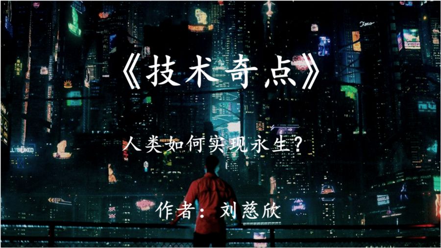 劉慈欣最新作品，自然美景鼓舞之旅揭秘