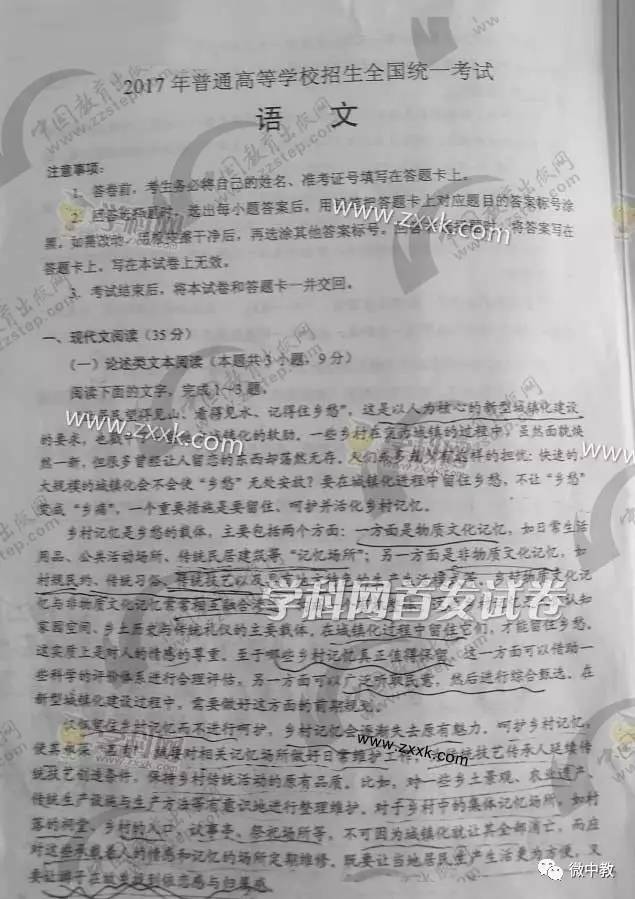高考試卷最新動(dòng)態(tài)，變化與創(chuàng)新概覽