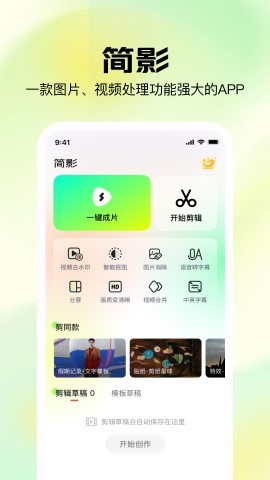 簡(jiǎn)影最新版,簡(jiǎn)影最新版，溫馨的日常趣事