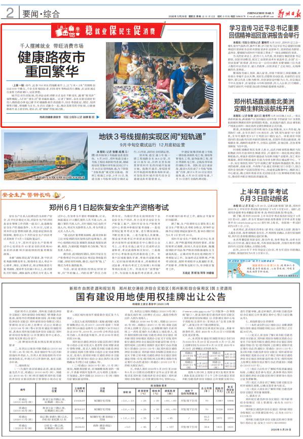 鄭州健康路夜市科技探秘，前沿產(chǎn)品體驗(yàn)，感受未來(lái)生活魅力